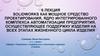 Solidworks как мощное средство проектирования, ядро интегрированного комплекса автоматизации предприятия