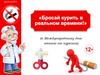 Бросай курить в реальном времени