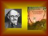 "Кладовая солнца" М. Пришвин