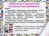Равенство и неравенство совокупностей предметов