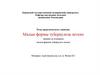 Малые формы туберкулеза легких тренинг по основным малым формам туберкулеза легких