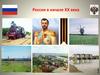 Россия в начале ХХ века . Император Николай II
