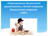 Картотека игр по финансовой грамотности для детей 5-7 лет