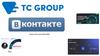 TC Group Вконтакте. Откройте мир платформенных решений