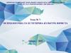 Психологічна та естетична культура юриста (тема № 7),