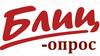 Блиц-опрос