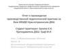 Набросок фигуры человека. Насыщенность цвета, орнамент. Контраст, нюанс цвета и тона. Работы учащихся