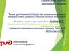 Вспомогательные машины электровоза ВЛ80С с разработкой технологии ремонта и обслуживания