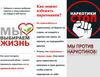 Как можно избежать наркомании?