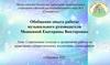 Нравственно-патриотическое воспитание