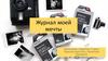 Журнал моей мечты