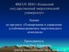 Социально-экономическое содержание планирования и управления развитием энергетического комплекса. Лекция 1