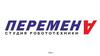 Студия робототехники "Перемена"