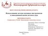 Использование детских шумовых инструментов в повседневной жизни детского сада